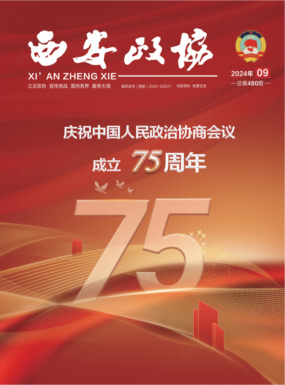 2024年第09期